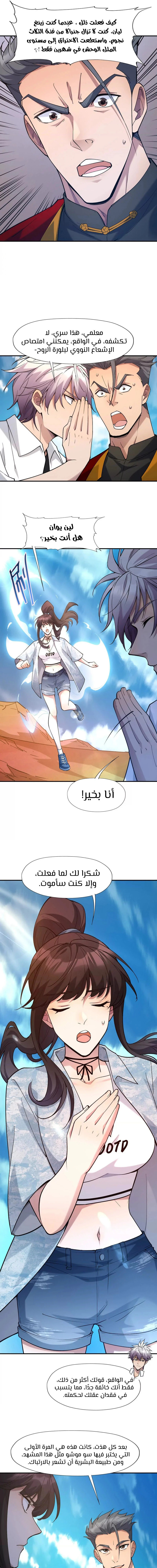 Chapter Image 12